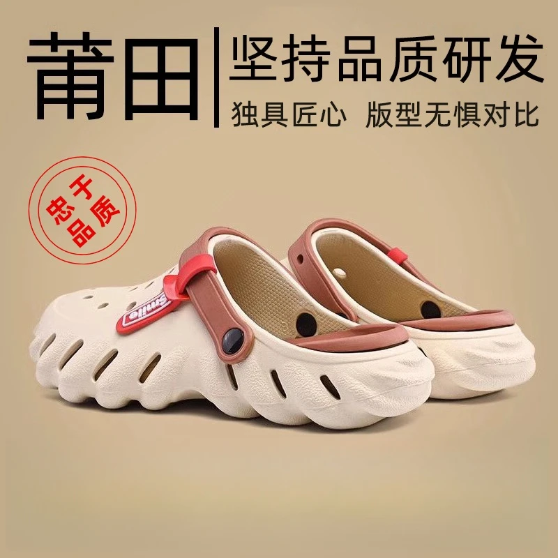 H8夏季洞洞鞋男女款户外包头拖外穿沙滩鞋情侣软底踩屎感防滑拖鞋
