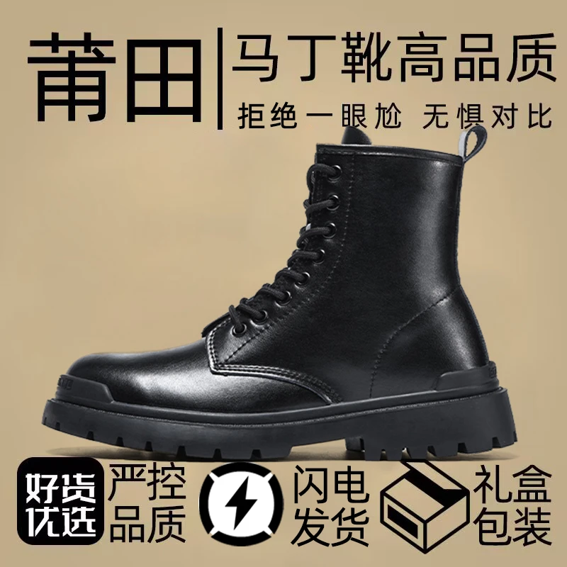 H8马丁靴男款2023新款黑色真皮厚底时装靴男士英伦风机车靴子女款