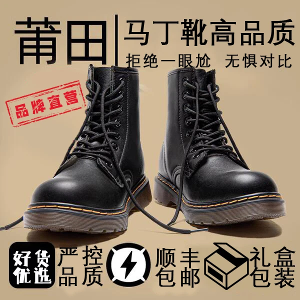 H8马丁靴男2023新款真皮黑色厚底工装鞋男士英伦风机车靴子女款