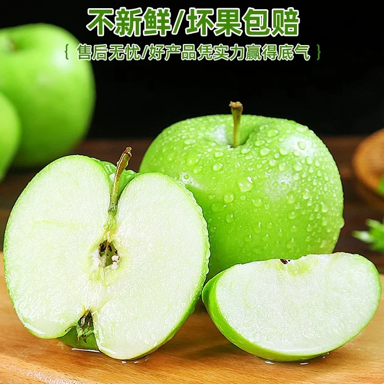 【邮政助农】青苹果新鲜当季水果酸甜脆甜多汁清脆绿苹果 JX-T