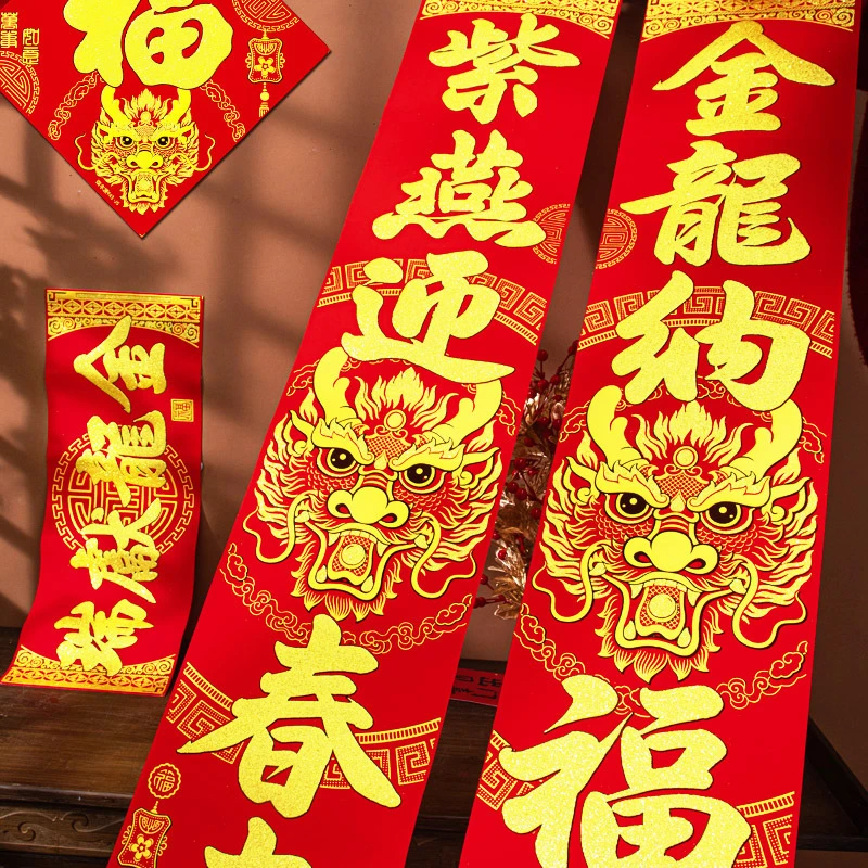 春联龙年新款新年春节绒布年门联加厚贴无痕尺寸植绒对联红色对联