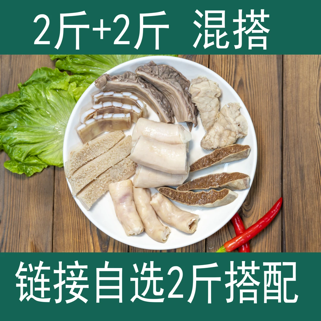 新鲜混搭牛杂[ 2+2 ]斤 ]混搭【卤煮、闷炖、爆炒】屠宰场货源