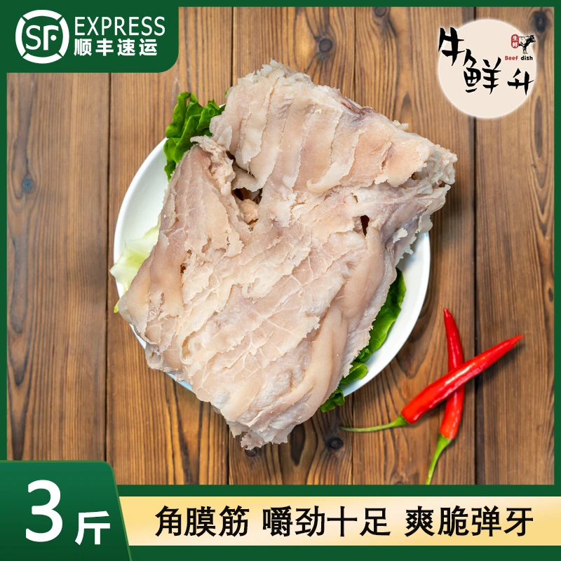 新鲜筋膜 [ 3 ] 斤装【卤煮、闷炖、清汤】屠宰场一手货源