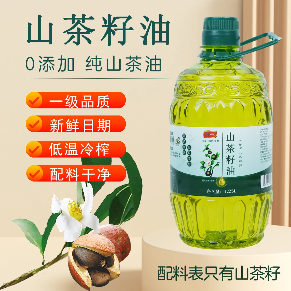 【日常价】纯山茶油国标一级压榨无添加炒菜凉拌家用健康油1.25L
