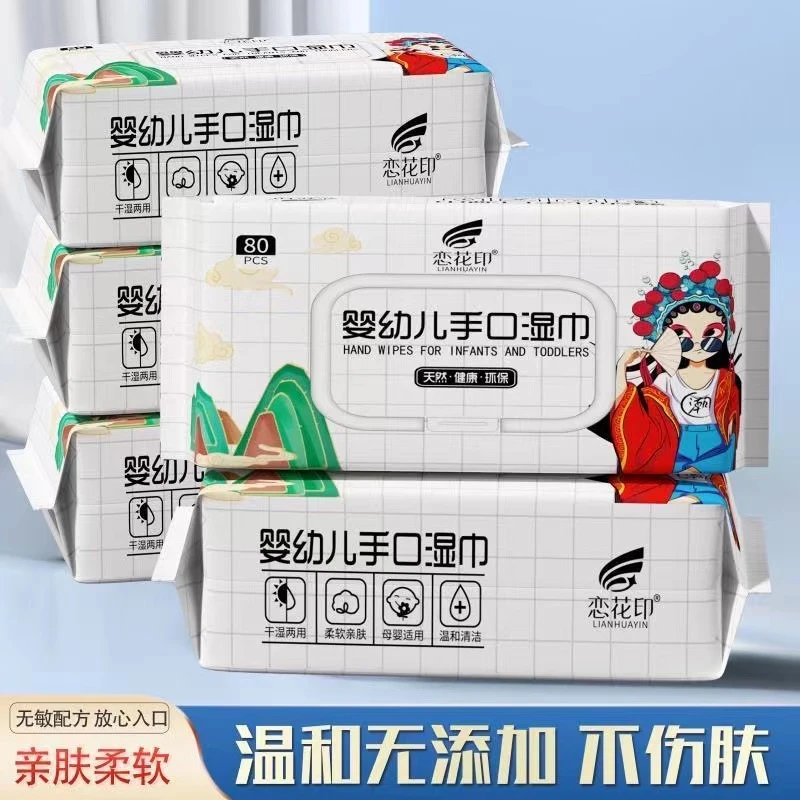 3【商家推荐，到手2包】洗护湿巾厂家赞助