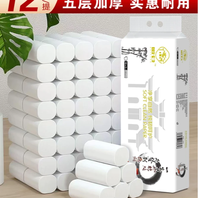 【破损补发】12小卷300克 2.3元 卷纸家用纸亲肤