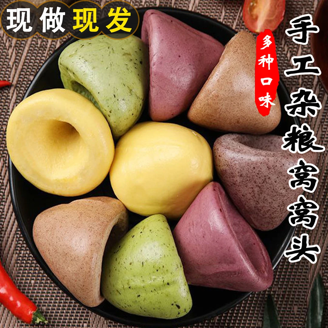 杂粮窝窝头30/60个五谷杂粮包窝窝头儿童早餐包速食面食主食品