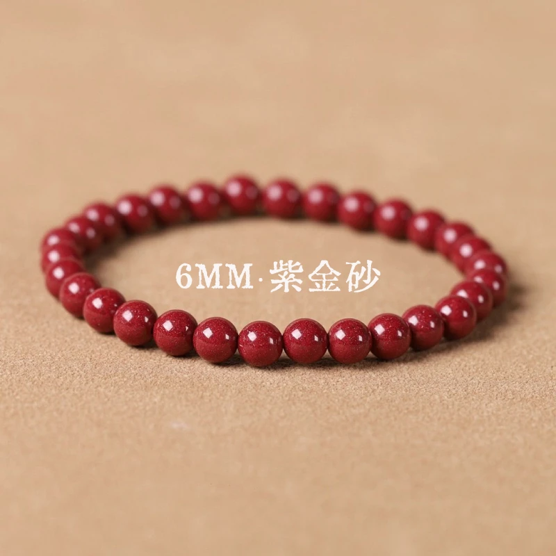 含辰砂工艺品潘家园叶子朱砂紫金砂6mm单圈手串