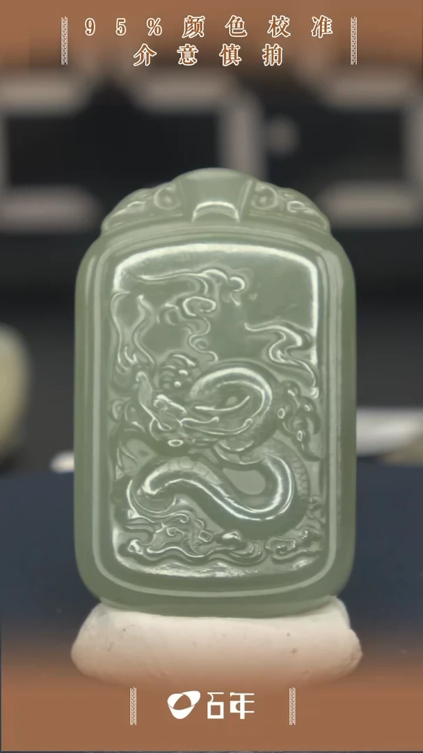 【闪购商品】和田玉1未镶嵌1