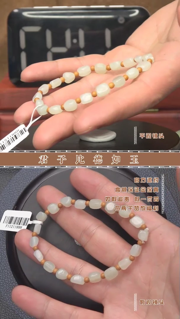 【闪购商品】和田玉手串未镶嵌和田玉