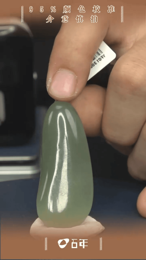 【闪购商品】和田玉1未镶嵌1