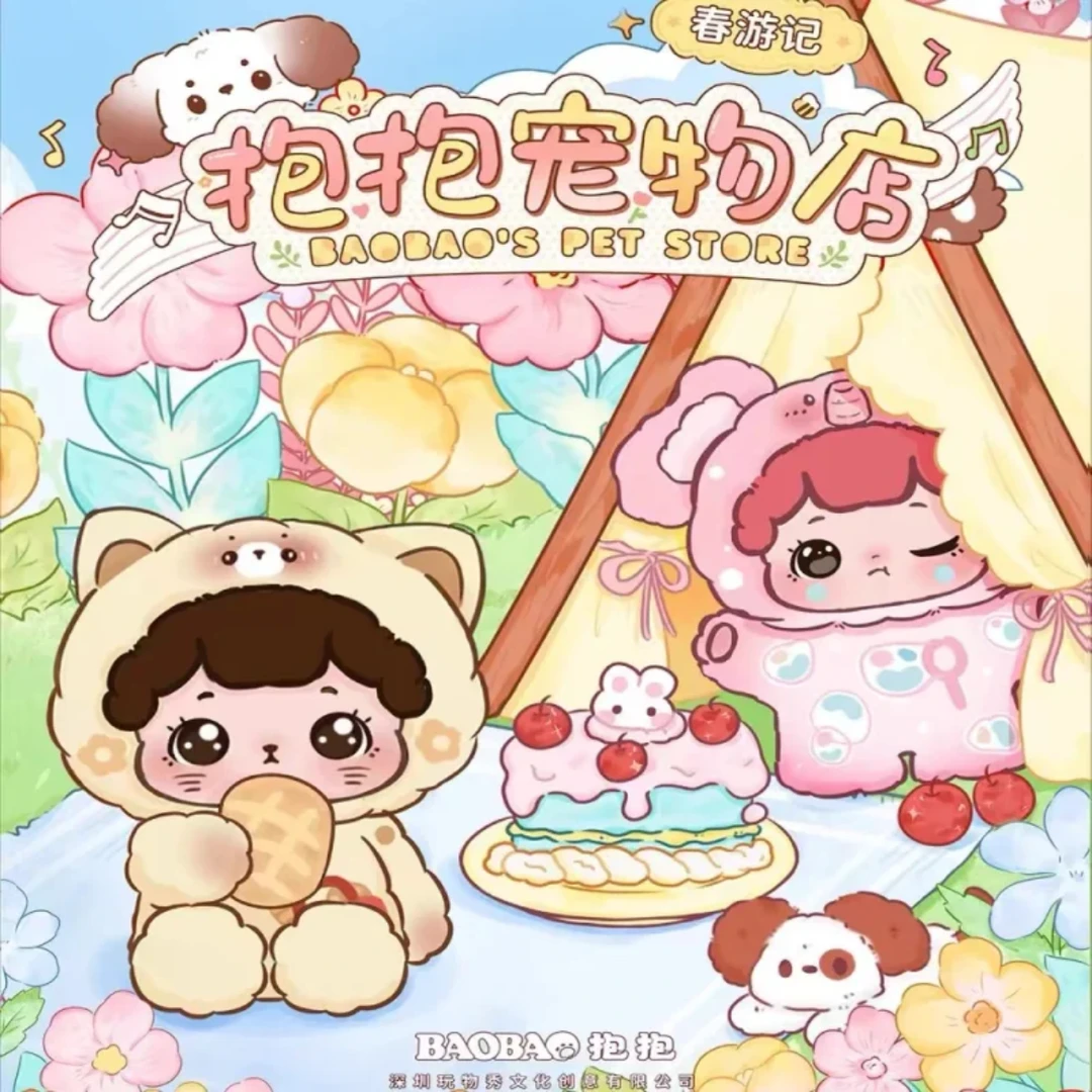 【代拆】抱抱宠物店踩数字（中间三位）萌粒系列盲盒