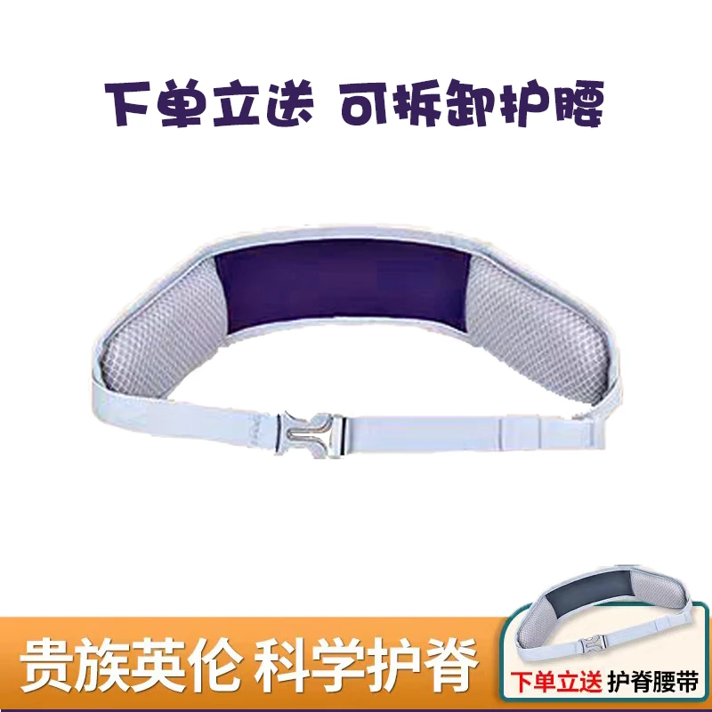 书包可拆卸护腰带