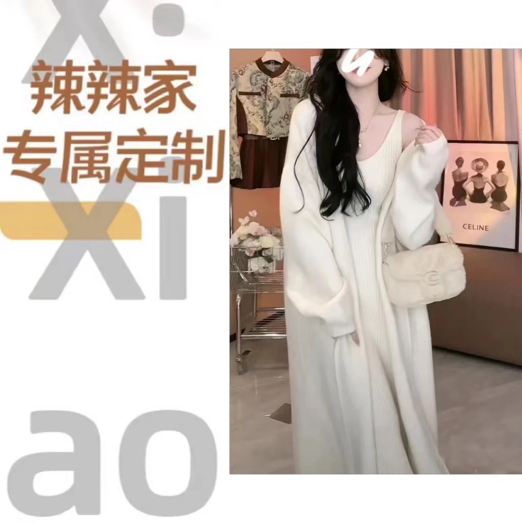 【小小辣】温柔风法式长款毛衣外套针织连衣裙两件套秋冬新款女装