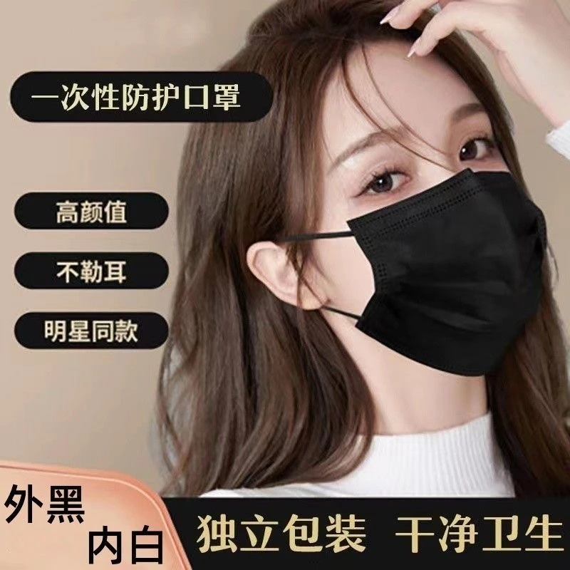 【独立包装】黑色高颜值一次性防护口罩时尚网红不勒耳加厚口罩黑白