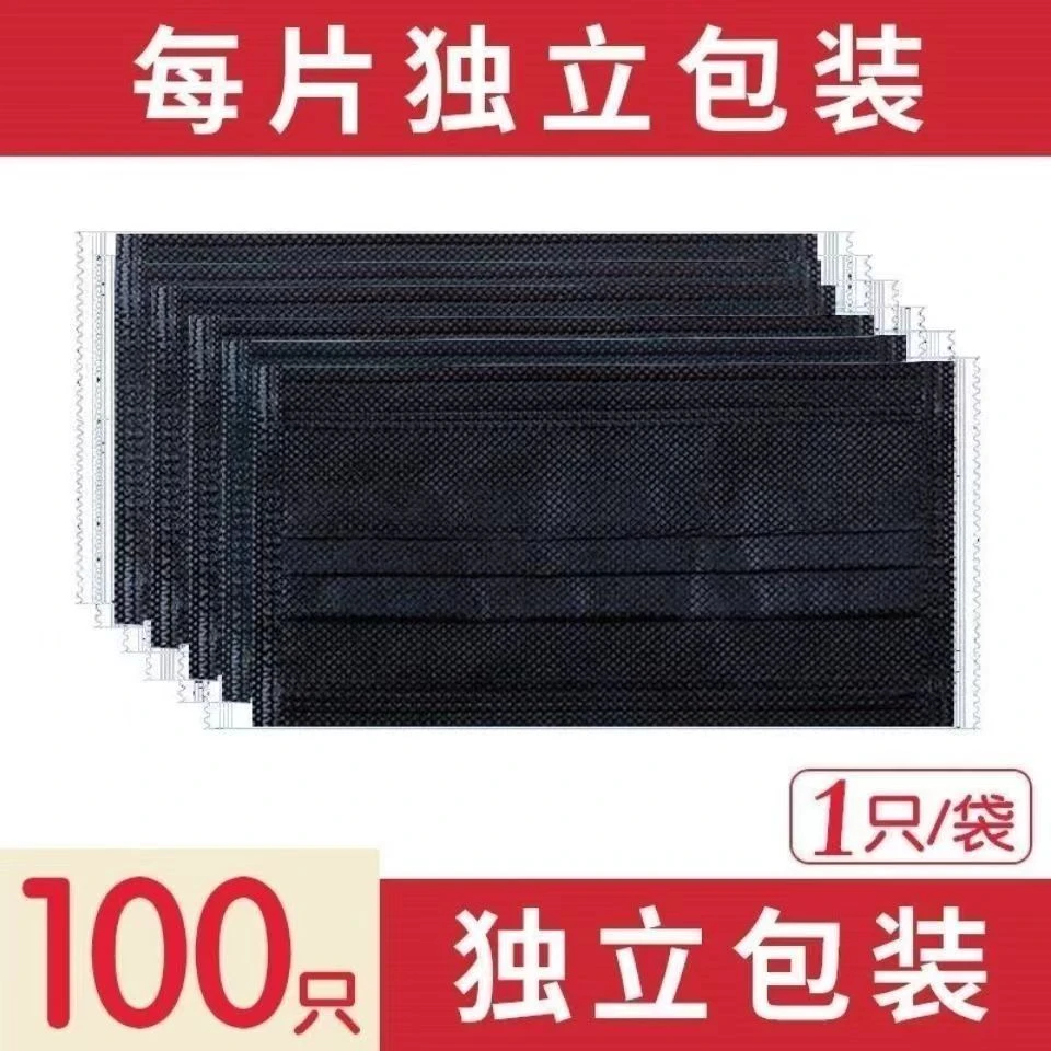 黑色独立包装一次性三层高颜值护防透气防尘成人口罩时尚口鼻民用