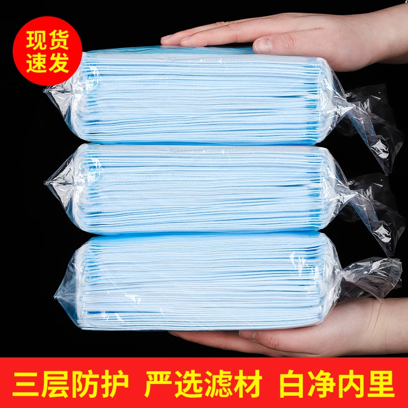 一次性口罩蓝色加厚三层口罩独立包装透气舒适成人款白色口罩护防