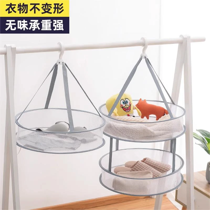 家用晒衣篮晾衣网晾晒网兜毛衣专用双层晾衣篮晾衣架晾袜子神器