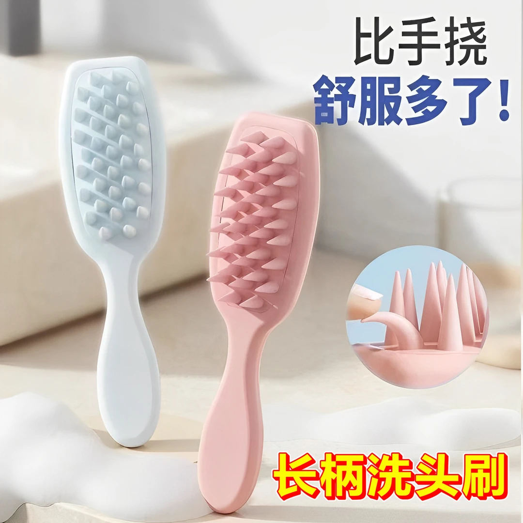 长柄洗头按摩刷洗发梳子女款洗头发神器头皮按摩头部抓痒硅胶梳子