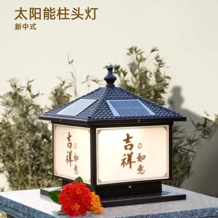 吉祥如意福新中式太阳能庭院灯柔和光大门柱灯围墙室外防水柱头灯