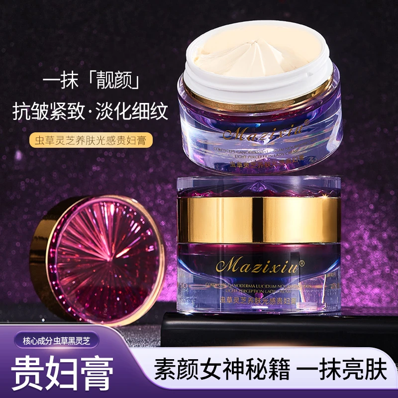 玛姿秀虫草灵芝养肤光感贵妇膏50g抗皱补水保湿紧致肌肤美容修饰