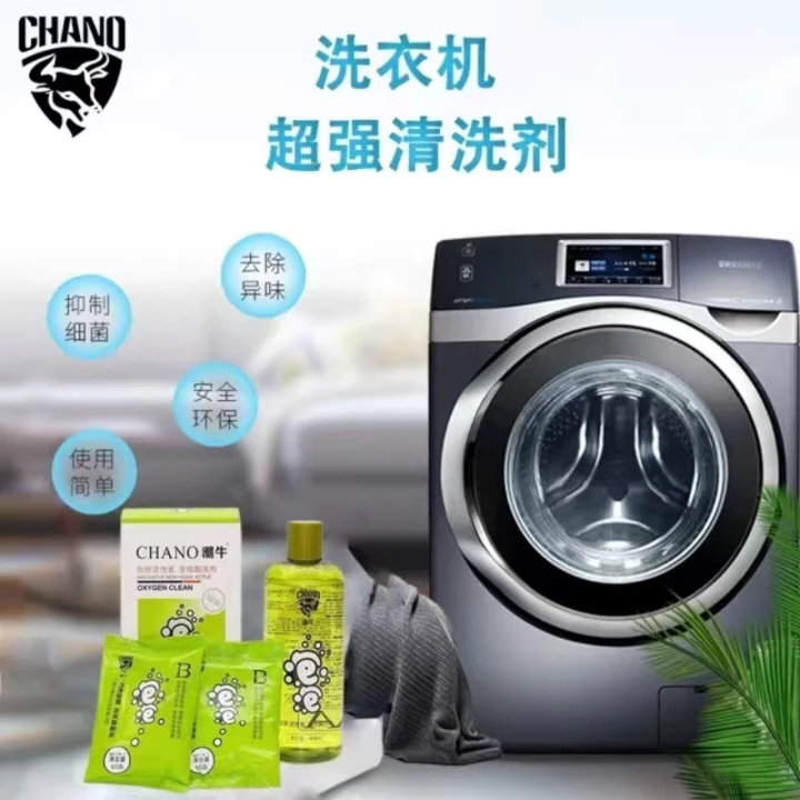 潮牛油污霉斑免搓洗多用款