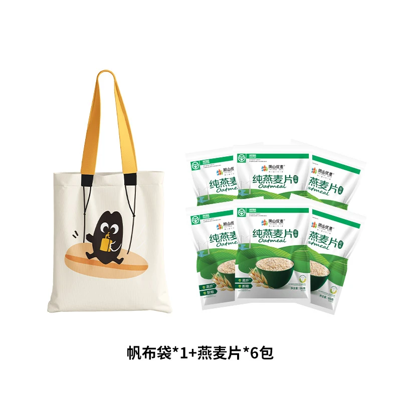 帆布袋+燕麦片*6包