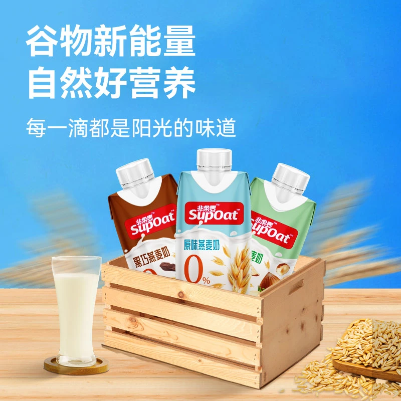 燕麦奶0蔗糖植物蛋白饮随身燕麦饮早餐奶原味口感醇香330ml*12瓶