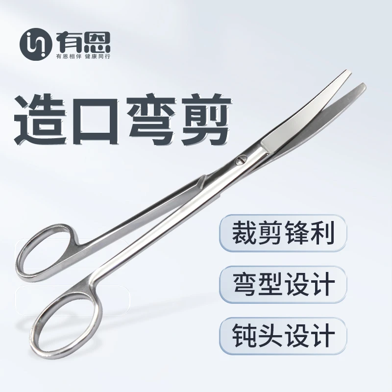 有恩裁剪底盘弯剪钝角设计个护用品