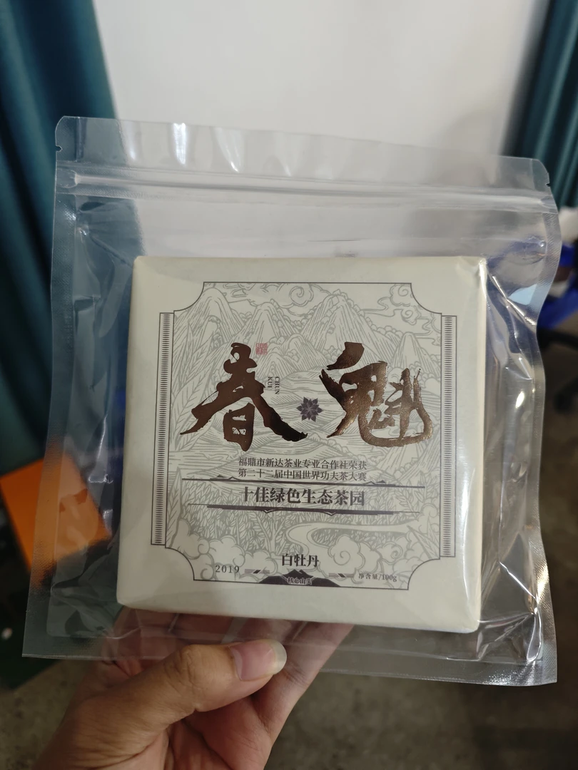 福鼎白茶（春魁）