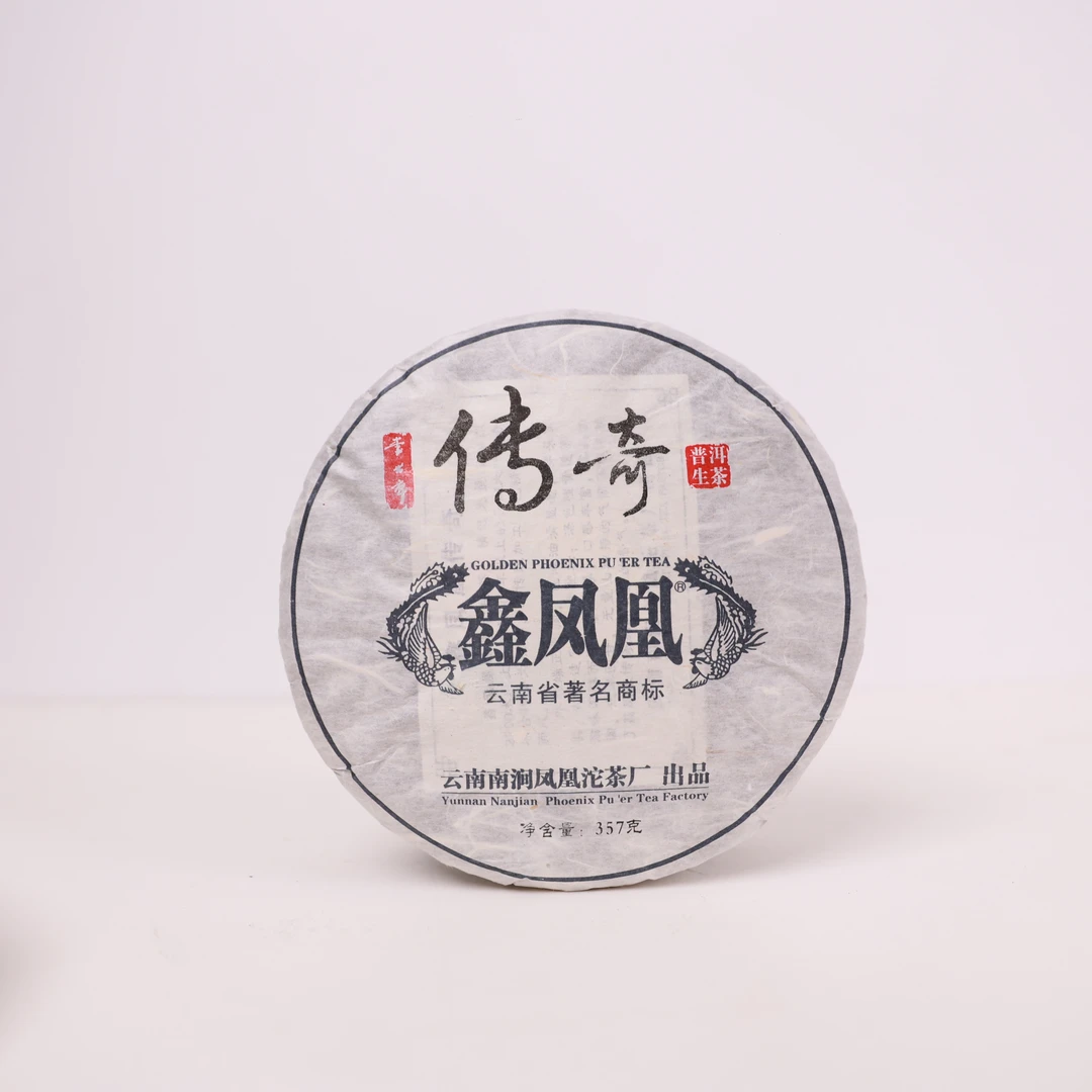 【专专茶器】鑫凤凰2013年传奇生茶357g