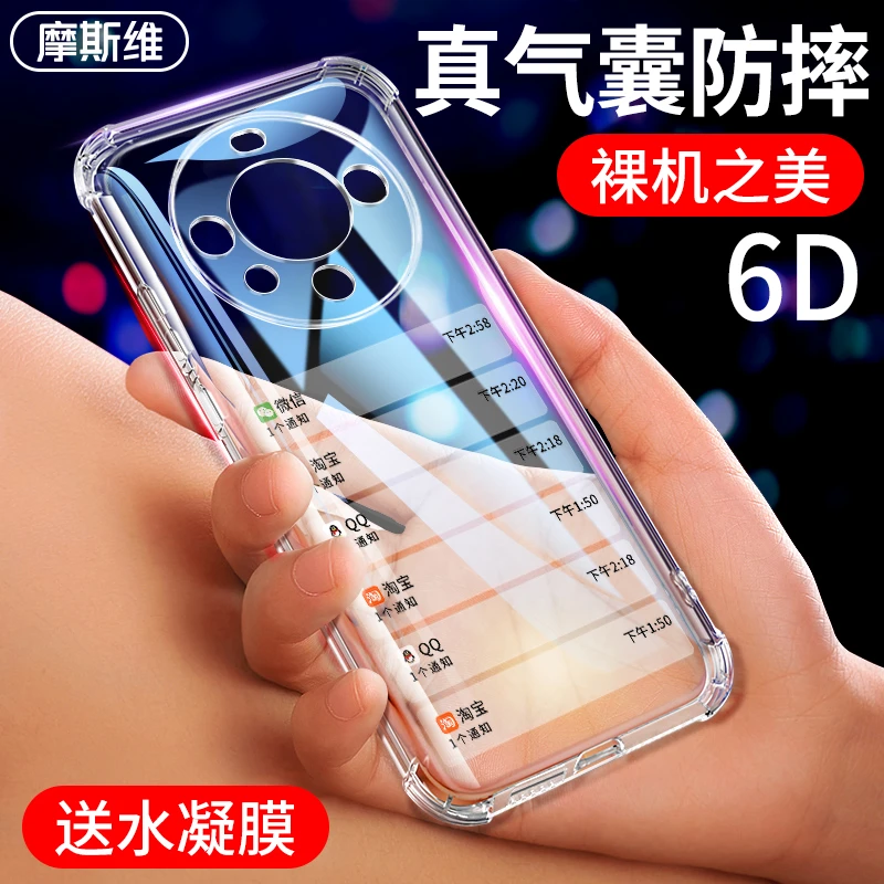 华为mate60pro新款手机壳mate60超薄透明硅胶保护套全包防摔软套