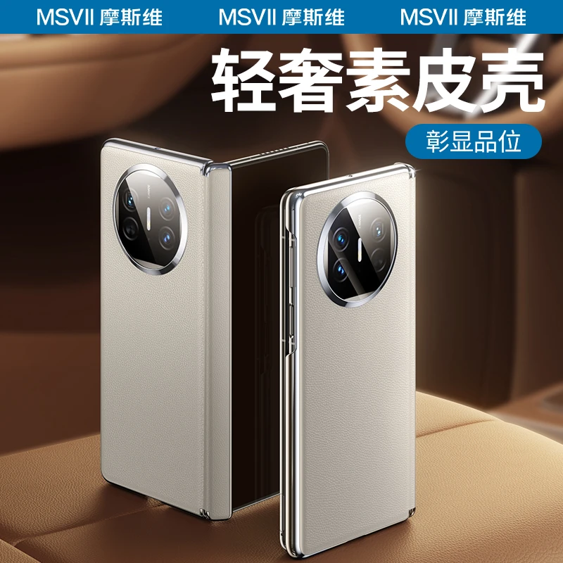 适用华为mate x5手机壳X3保护带支架磁吸铰链全包防摔壳超薄商务