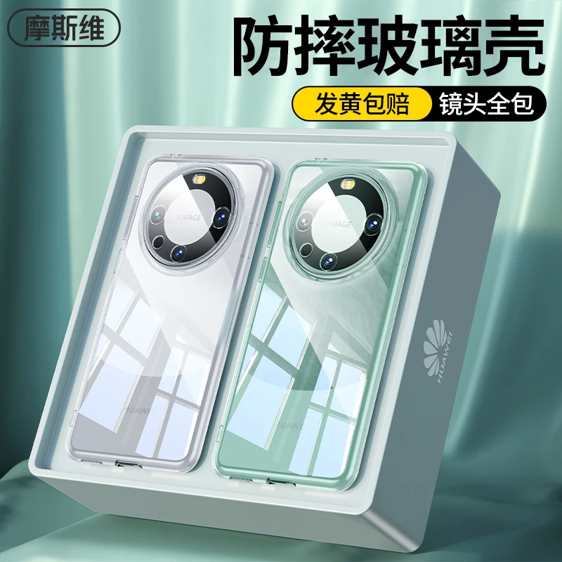 华为mate60手机壳mate40新款透明玻璃壳mate40e保护硬壳meta
