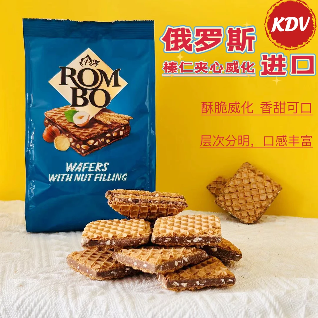 俄罗斯进口KDV榛仁威化夹心香酥美味饼干办公室休闲零食200克/袋