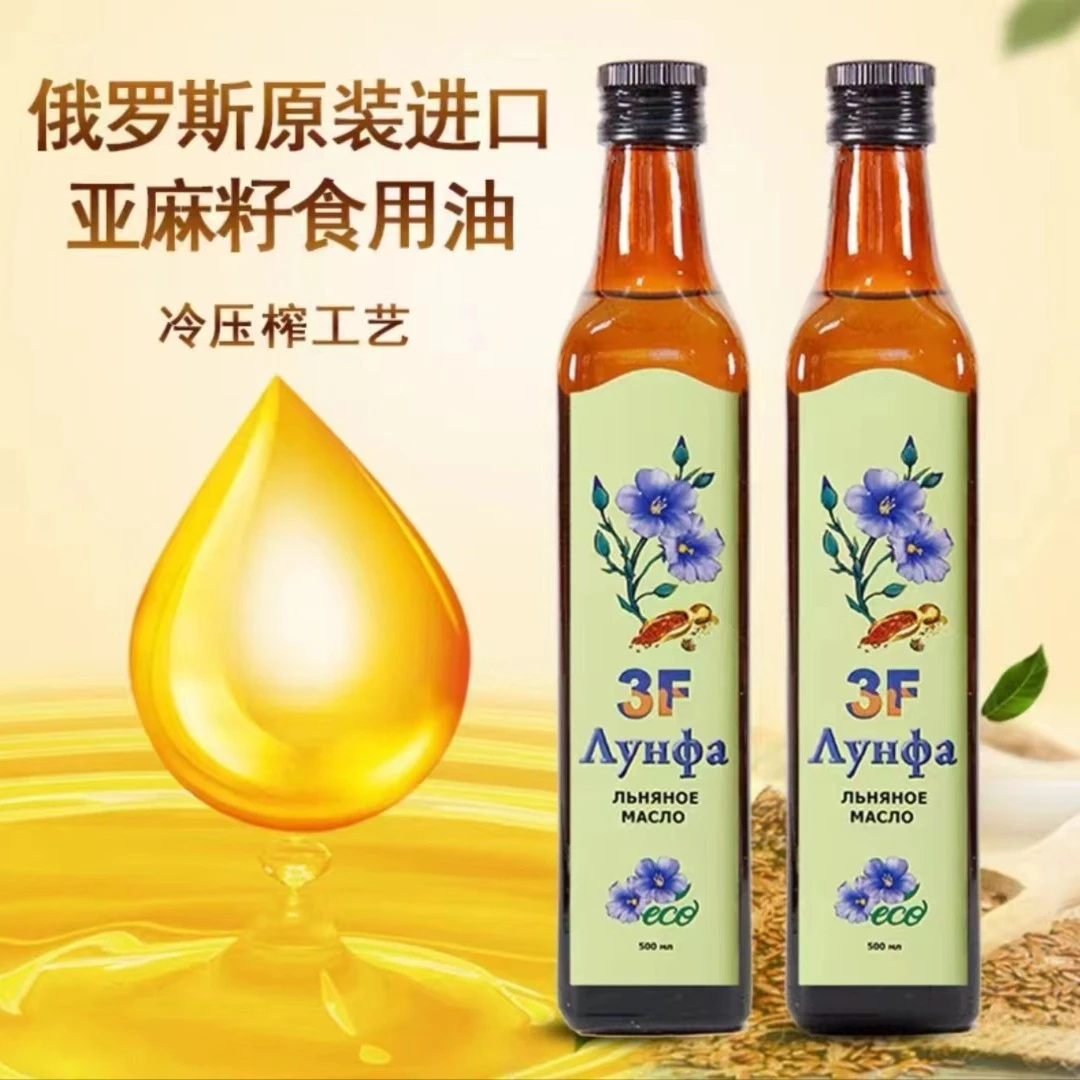 俄罗斯原装进口3F隆发压榨亚麻籽油凉拌沙拉食用亚麻籽油500ml