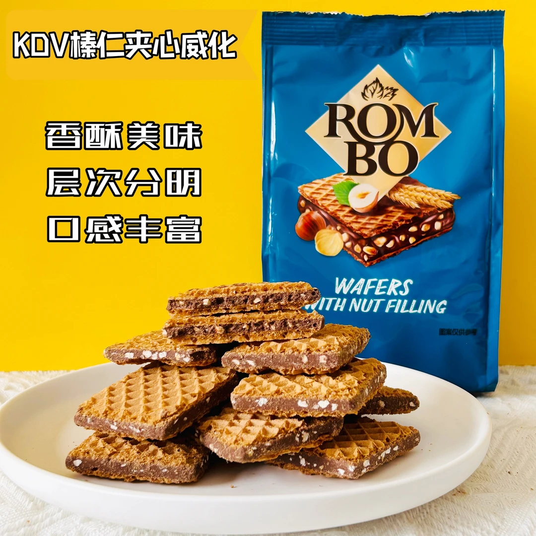 俄罗斯进口KDV榛仁威化夹心饼干营养美味网红零食净含量200克/袋