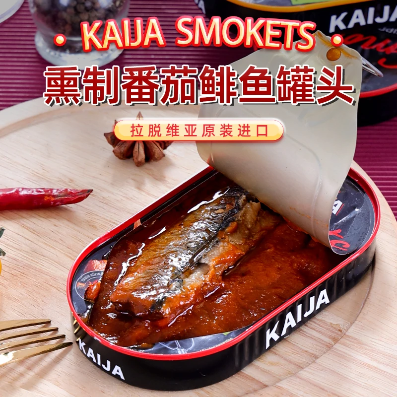 拉脱维亚原装进口KAIJAPA熏制番茄油㓎鲱鱼深海鱼罐头西餐下酒菜