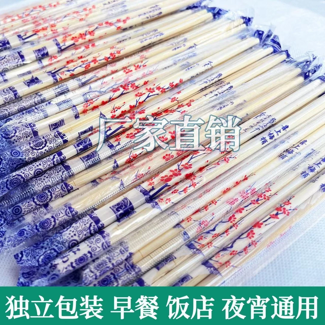 一次性筷子批发快餐商用松弛感竹筷外卖食堂卫生筷家用方便筷