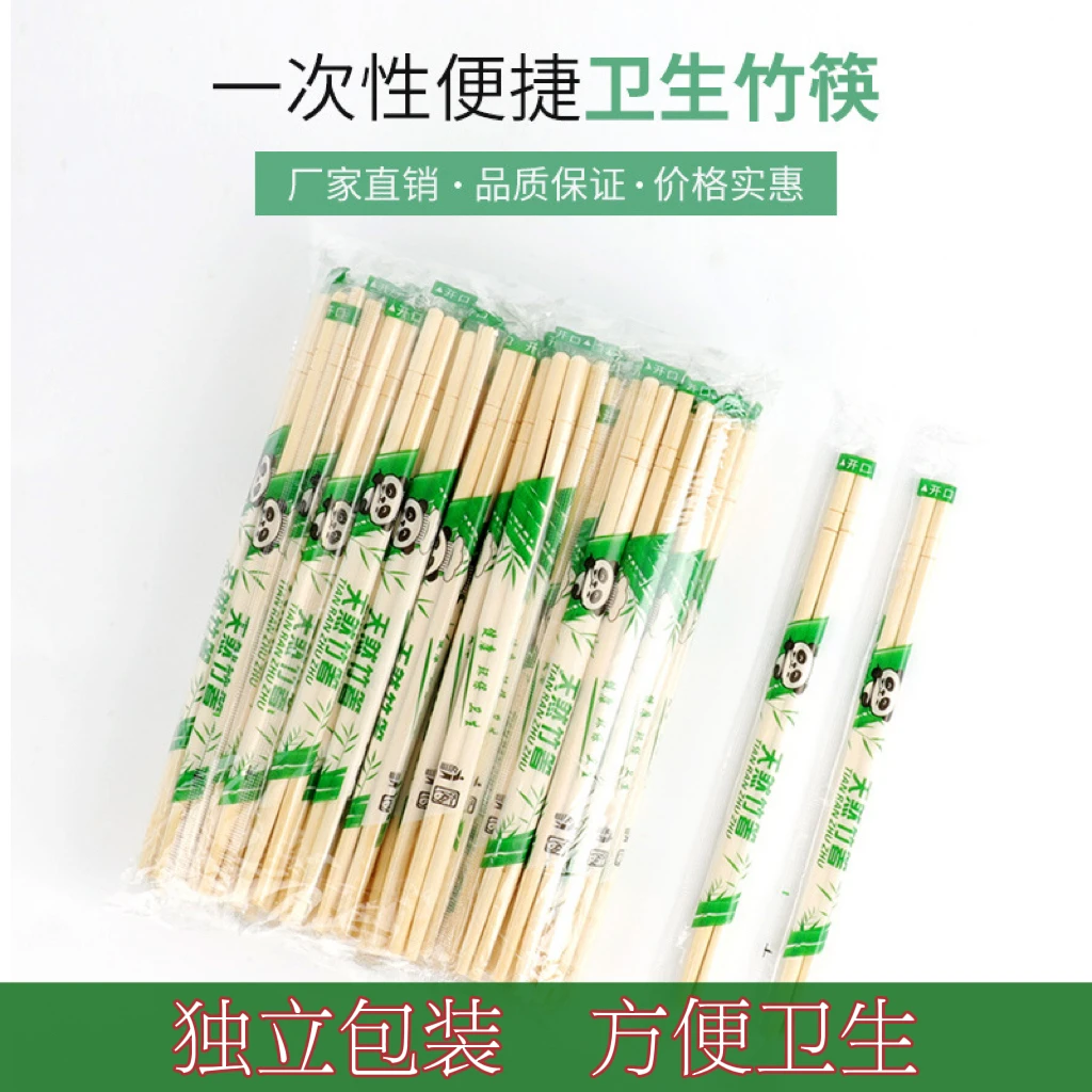 一次性筷子独立包装方便筷家用筷商用加长卫生筷环保婚礼烧烤环保