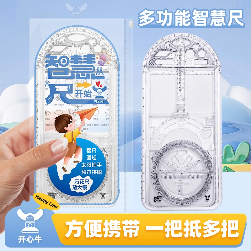 小学生专用量角器尺子套装三角尺尺子圆规多功能尺子