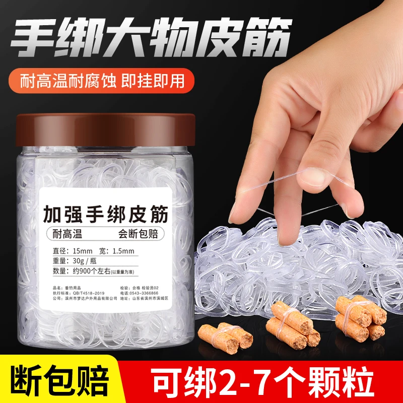 手绑大物颗粒皮筋圈白色加强大号手捆钓饵料橡皮筋不档口大物夹子