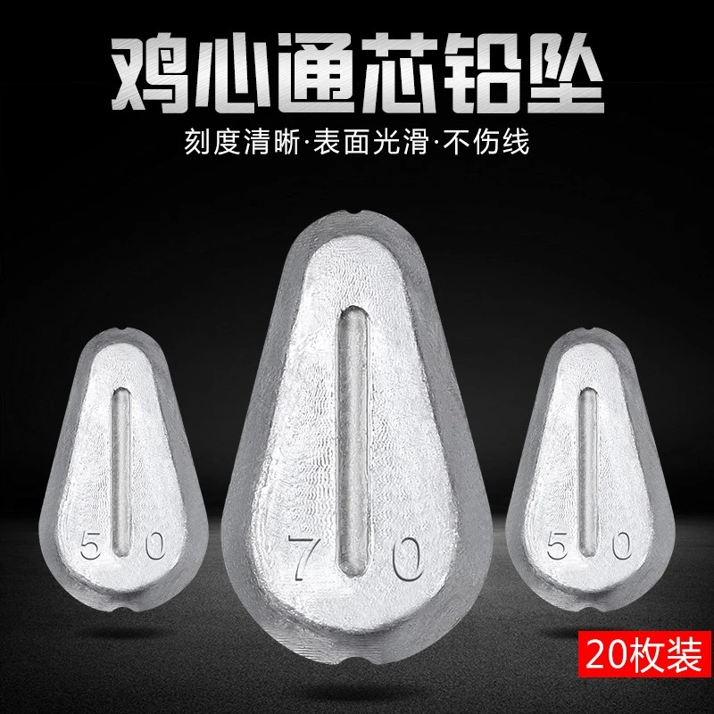 包邮鸡心型鸡心铅坠海竿空心铅坨中通心吊坠远投抛竿串钩定位
