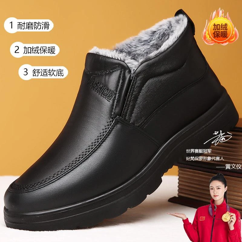 新款加绒加厚男士棉鞋防滑耐磨休闲抗寒棉靴中老年爸爸鞋时尚布鞋