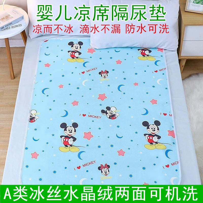 夏季婴幼儿冰丝隔尿垫凉席双面水晶绒防水透气可机洗小孩老人护理