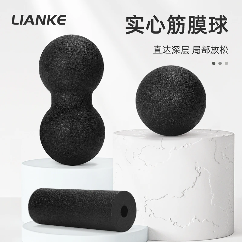 筋膜球足底按摩球肌肉放松背部脚底健身花生球瑜伽肩颈膜球