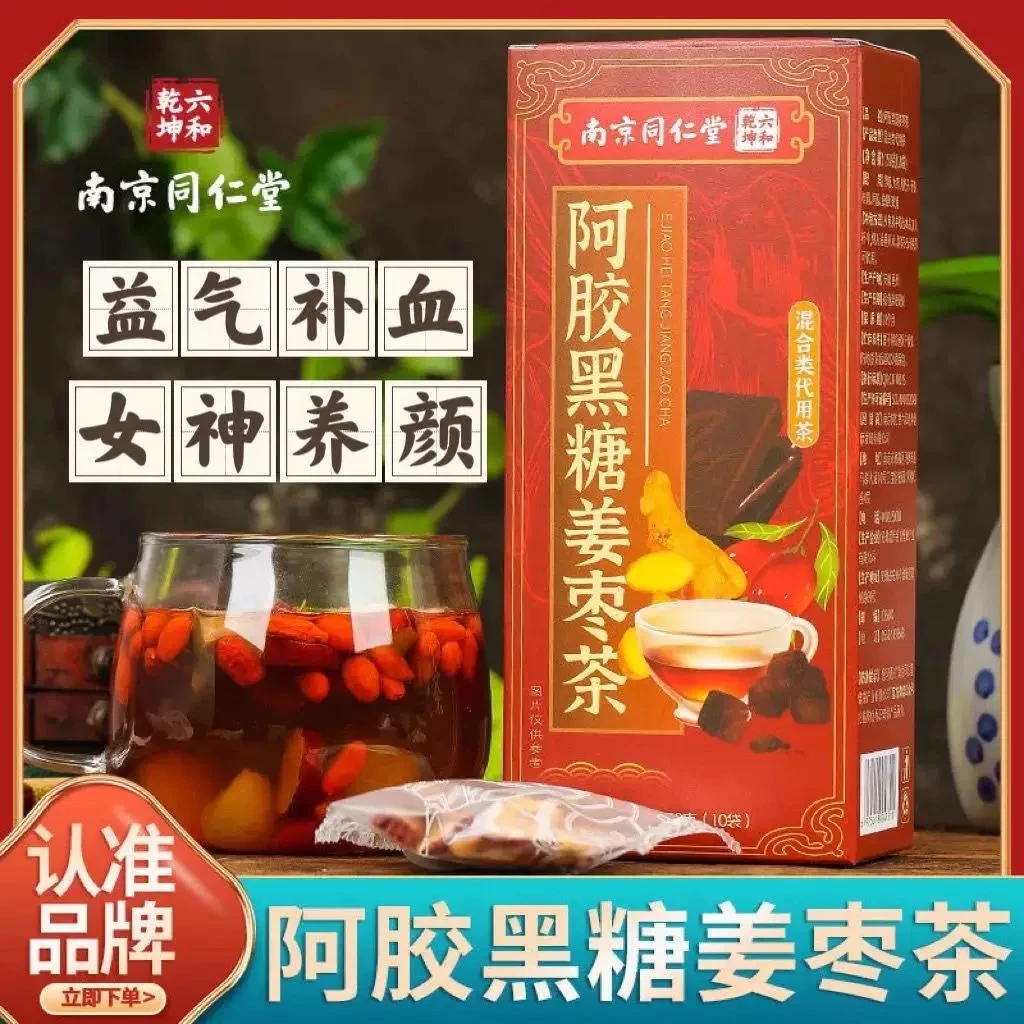 无品牌南京同仁堂 阿胶黑糖姜枣组合茶