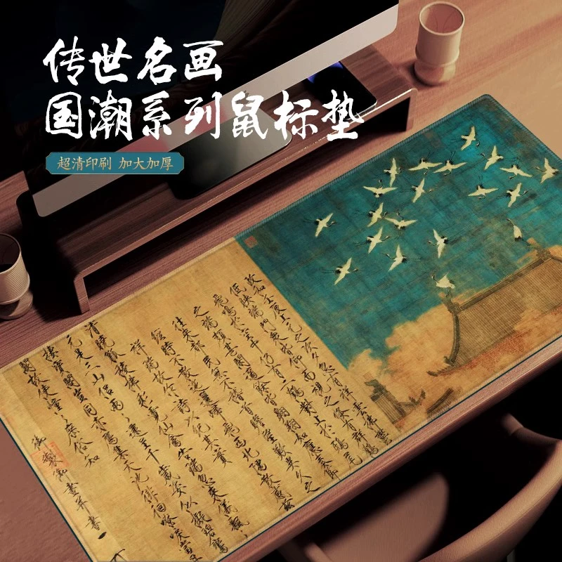 FRCP兰斋国风书画垫大号创意国潮古风书法写字垫加厚锁边书房桌垫