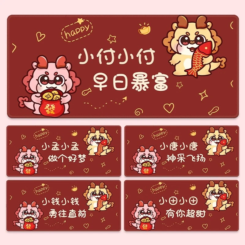 龙年姓氏超大号鼠标垫防滑加厚女生办公书桌垫电脑键盘垫