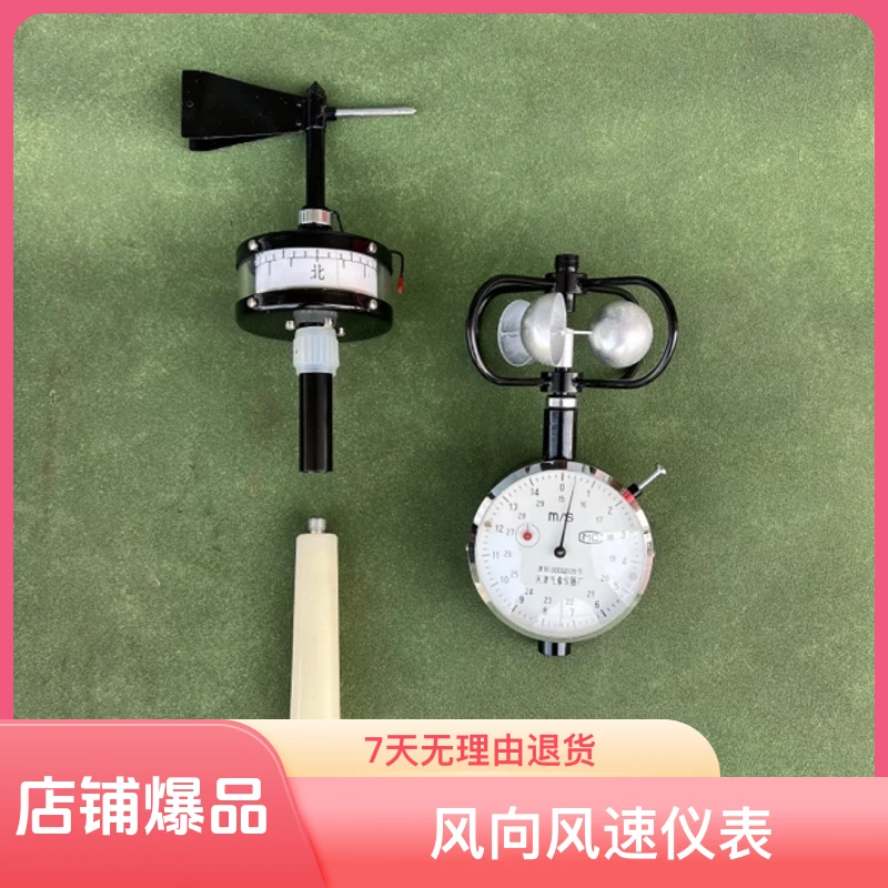 复古装饰收藏风速仪，风速风向仪表dem6型轻便三杯手持风向风速表